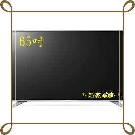 *~新家電館~*【LG 65UH650T】65型液晶電視