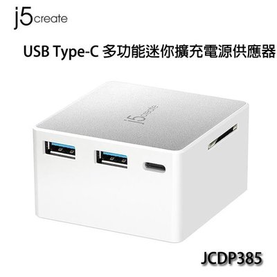 【MR3C】含稅 j5 create JCDP385 USB Type-C 多功能迷你擴充電源供應器
