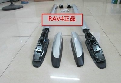 2013~2017RAV4 2014RAV4 2013RAV4 NEW RAV4原廠款車頂架