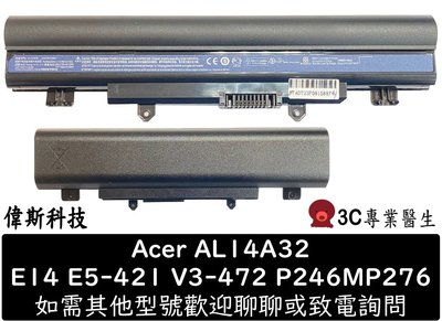 ☆偉斯科技☆全新 原廠 宏碁 ACER AL14A32 E14 E5-572G 471G 421 421G 筆電 電池