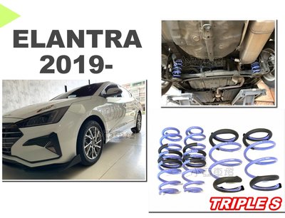 小亞車燈改裝＊全新 現代 ELANTRA 2019 2020 專用 汽油版 TRIPLE S 短彈簧 TS 短彈簧