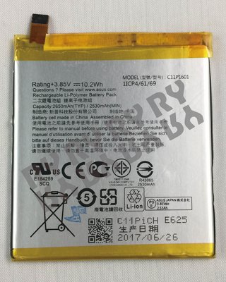 🔥現場維修🔥 ASUS ZenFone 3 ZE520KL 電池 膨脹 耗電重啟 不開機 不蓄電