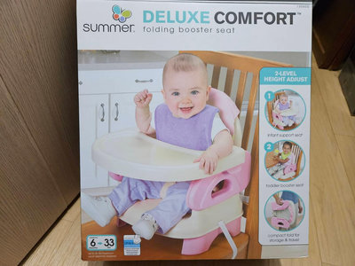 【全新、郵寄免運】美國Summer infant 可攜式活動餐椅(粉紅色)