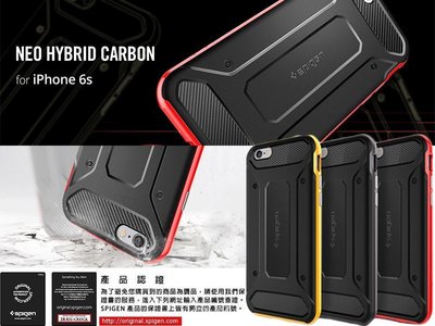 出清 iPhone 6S/6 4.7寸 Neo Hybrid Carbon 碳纖紋 卡夢矽膠 防撞 防摔 保護殼