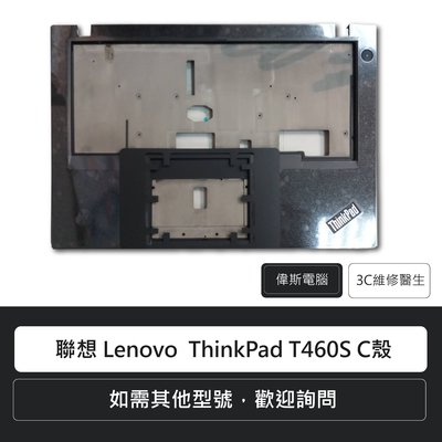 ☆偉斯電腦☆ 聯想 Lenovo  ThinkPad T460S C殼 SM10L66686   AM0YU000200