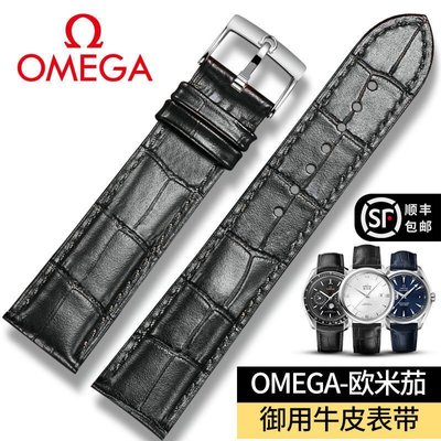 【爆款特賣】手表帶歐米茄真皮表鏈Omega碟飛海馬超霸進口鱷魚紋皮帶
