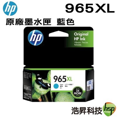 HP 965XL C 藍色 原廠墨水匣 盒裝 適用officejet pro 9010