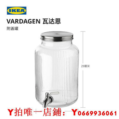 IKEA宜家VARDAGEN瓦達恩玻璃冷水壺帶龍頭大容量盛水壺家用涼水壺