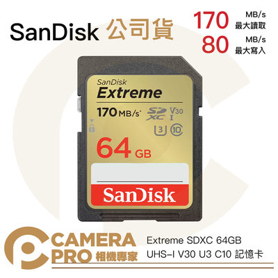 ◎相機專家◎ SanDisk Extreme SDXC 170MB/s 64G 64GB V30 U3 增你強公司貨