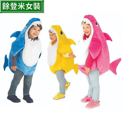 全館免運 萬聖節服裝 衣服 0912 萬圣節兒童服裝可愛鯊魚寶寶衣服cosplay一家baby shark動物裝扮 可開發票