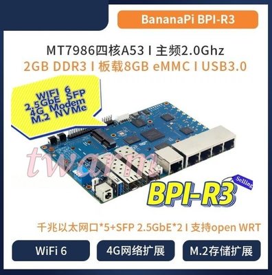《德源科技》r)（現貨）香蕉派 Banana Pi R3 (BPI-R3) 四核 2GB DDR3 8GB EMMC