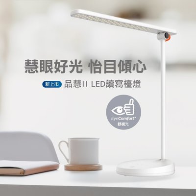 🉑可調光🉑 飛利浦 66137 品慧 Ⅱ 10.6W LED 調光檯燈 Philips 台灣公司貨 最新款