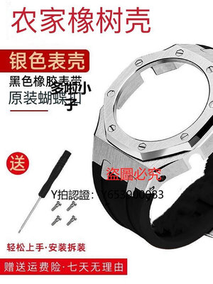 錶帶 適配于改裝農家橡樹八角卡西歐GA-2100硅膠錶帶鋼錶殼鋼帶