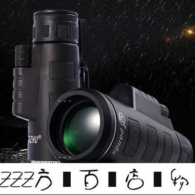 方塊百貨-新款熊貓手機望遠鏡40x60雙調單筒高清高倍微光夜視綠膜防塵蓋-服務保障