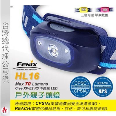 【EMS軍】FENIX HL16戶外親子頭燈-(公司貨)