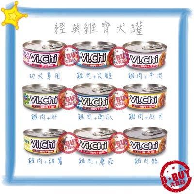 BBUY 維齊 ViChi 犬罐 Vi.chi 80g Vi-Chi 經典狗罐頭 狗餐盒 單罐下標區 犬貓寵物用品批發