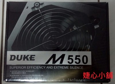 Mavoly 松聖DUKE M550-12 550W電源供應器(已拆封，九成新)