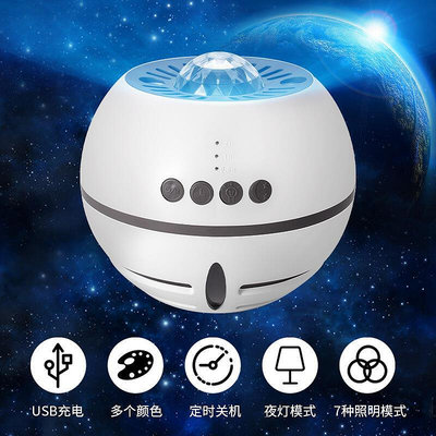 星雲星空投影儀雷射氛圍夜燈滿天星空usb插電檯燈極光投影燈