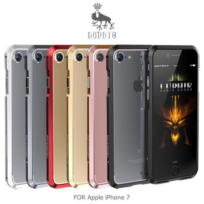 *PHONE寶*LUPHIE Apple iPhone 7 亮劍金屬邊框 鋁合金保護殼 背蓋 保護套