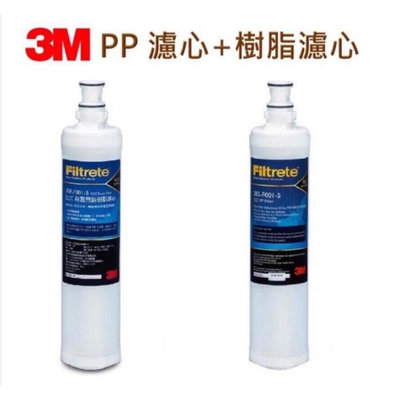 3M無鈉樹脂軟水3RF-F001-5《1入》+ 3M PP濾心3RS-F001-5《1入》
