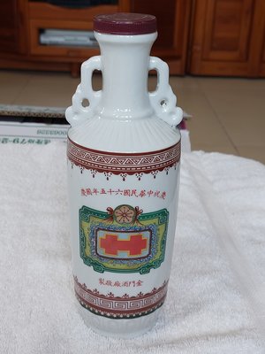 空酒瓶(28)~~慶祝中華民國六十五年國慶.65年國慶~~含蓋~~金門酒廠敬製~~金門磁器