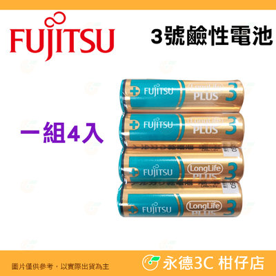 日本製 富士通 FUJITSU LongLife PLUS LR6 AA 4顆3號鹼性電池 長效型 適用 閃光燈 拍立得