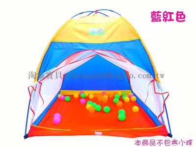 【淘氣寶貝】~+~1734全新 折疊兒童帳篷-兒童海洋球池 玩具帳篷 遊戲屋 室內外球池  現貨特價~