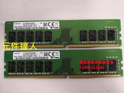 聯想 TS560 P310 P320 X3250 M6伺服器記憶體8G PC4-2666V ECC DDR4