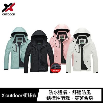 【妮可3C】X outdoor 衝鋒衣(女) 機車防風 防風外套 風衣 女生外套 女生風衣