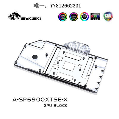電腦零件Bykski A-SP6900XTSE-X 顯卡水冷頭 藍寶石RX6900XT NITRO+Specia筆電配件