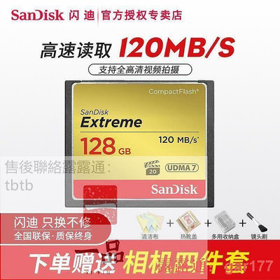 SanDisk 單反卡128G高速CF卡 800X120M高速內存卡