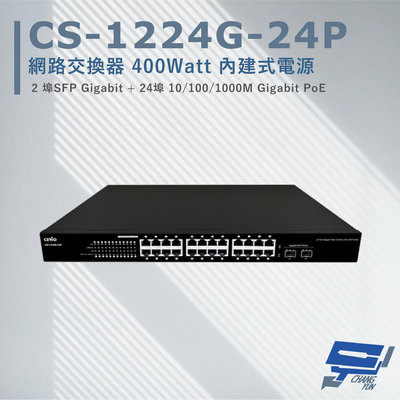 昌運監視器 CS-1224G-24P 2埠 SFP Gigabit+24埠 Gigabit PoE+網路交換器