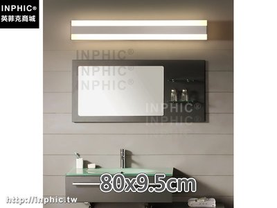 INPHIC-現代化妝燈簡約鏡前燈led防水燈具浴室鏡燈鏡子燈防霧-80x9.5cm_jFeB