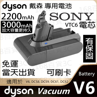 現貨當天寄！Dyson V6電池 3000mah sony電芯 DC58 59 DC61 DC62 DC73 DC74 SV03 SV04 SV07 SV09