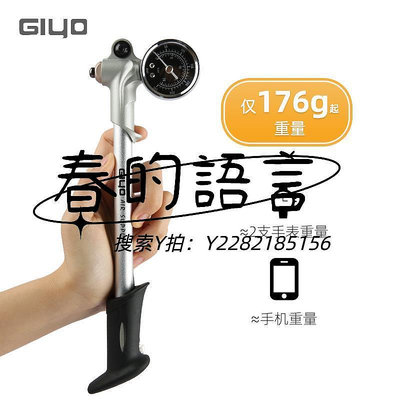 氣筒臺灣GIYO山地自行車打氣筒山地避震器前叉高壓便攜式打氣筒GS-02D