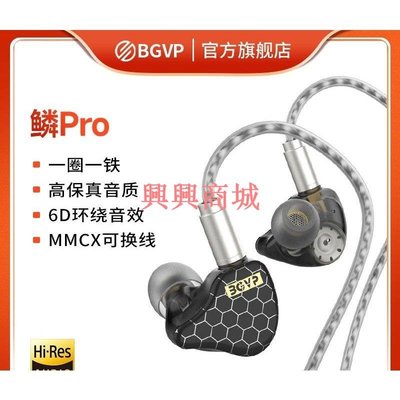 促銷BGVP 鱗Pro有線耳機入耳式圓孔3.5mm遊戲電競電腦通用耳塞typec SGZQ