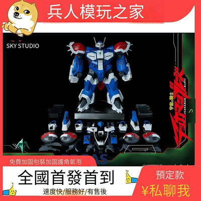 創客優品 正版兵人模型 SKY STUDIO 33.5cm 宇宙騎士 Tekkaman PEGAS 白卡BR822