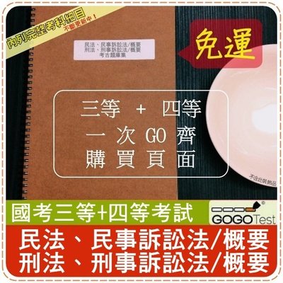 刑事訴訟法-優惠推薦2023年5月| Yahoo奇摩拍賣