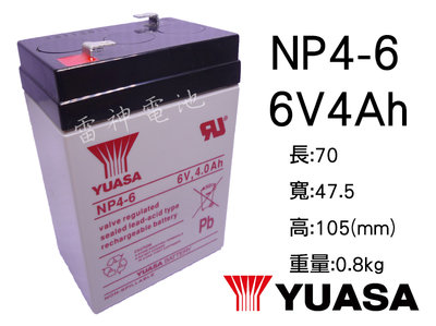 【雷神電池】台灣湯淺 YUASA NP4-6 6V 4Ah 密閉式鉛酸電池 兒童電動車 玩具車電池 小朋友電動車