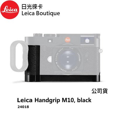 【日光徠卡】Leica 24018 / 24019 M10 Handgrip 手把 黑 / 銀 全新公司貨