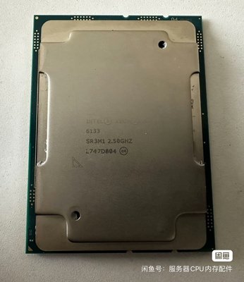 Intel 6133 CPU正式版至強Gold伺服器處理器 內核數：20 線程數40