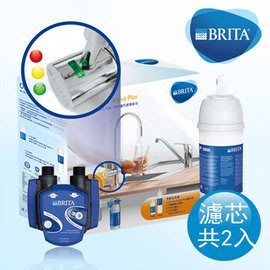 【家電購】詢價優惠~德國BRITA LED On Line Active Plus硬水軟化型濾水器+P3000濾心