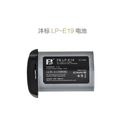 灃標LP-E19電池LP-E4N佳能 canon EOS 1DX 1DX2全解碼電池1DX markii 1D4 w11