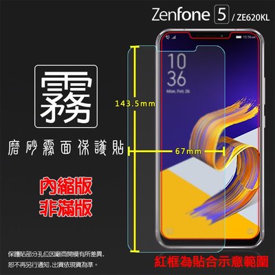 霧面螢幕保護貼 ASUS ZenFone 5 ZE620KL / 5Z ZS620KL 軟性 霧貼 霧面貼 保護膜