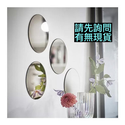 IKEA代購 FÄRGEK 裝飾鏡, 灰色, 20 公分 4件裝 105.377.41 圓形 鏡面貼紙 壁面鏡 鏡子貼 牆面鏡 鏡子貼紙 鏡面壁貼