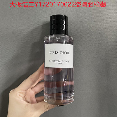 【大板浩二】迪奧典藏香水125ml 幸運風鈴，歌舞玫姬，蒙田沙龍，墨山繁花，銀影青木，落櫻輕舞，暗木幽香