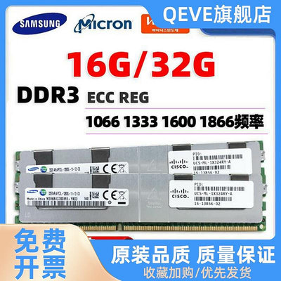 4G 8G 16G 32G DDR3 ECC REG 1333 1600 1866 伺服器記憶體條