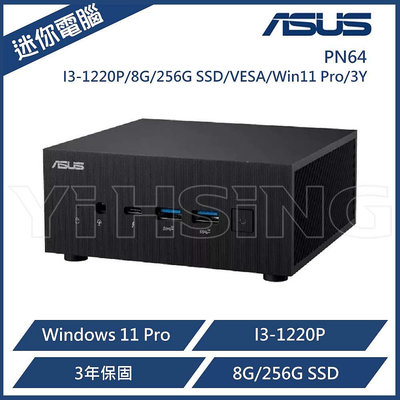 ASUS 華碩 PN64-S3040AV 商用迷你電腦 (I3-1220P/8G/256G SSD/VESA/UKUM/Win11 Pro/3Y)