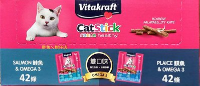 VITAKRAFT 貓快餐肉條雙口味(鮭魚/鰈魚) 6gX84入