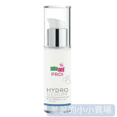 施巴 PRO! 保濕防護精華露30ml / 保濕防護霜50ml